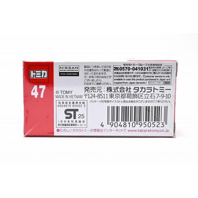 トミカ No.47 日産 ノート オーラ : アイアイアドカンパニー大阪店