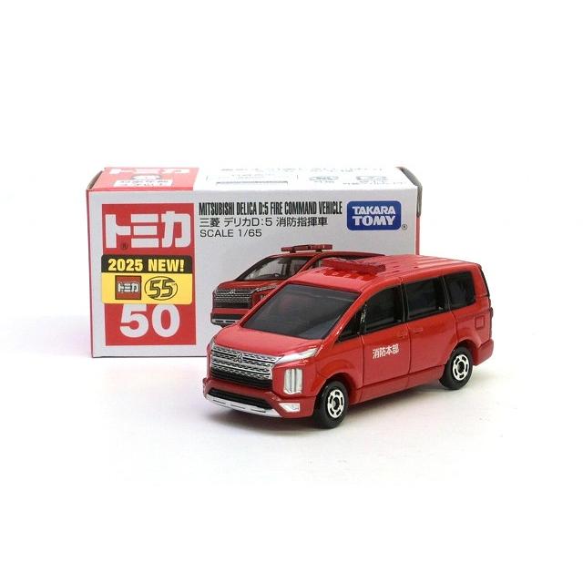 トミカ No.50 三菱 デリカD：5 消防指揮車 : アイアイアドカンパニー