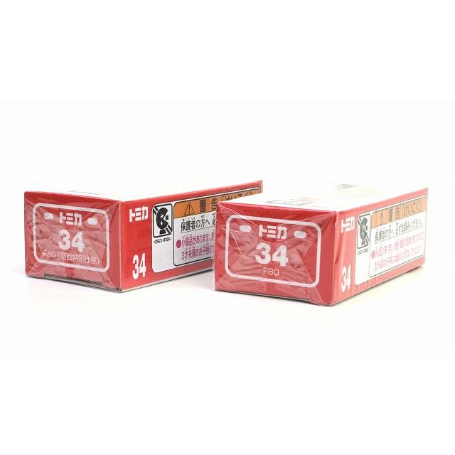 トミカ No.34 F80（通常品&初回特別仕様）2台セット : アイアイアド