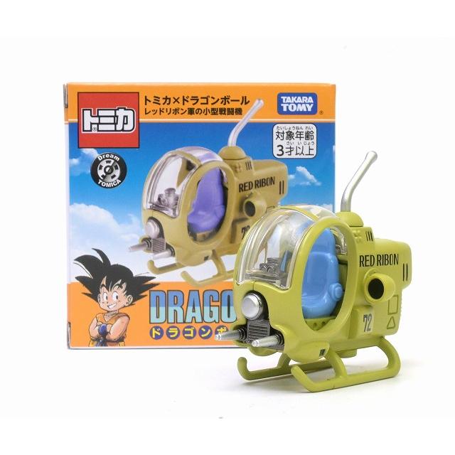 ドリームトミカ トミカ×ドラゴンボール レッドリボン軍の小型戦闘機