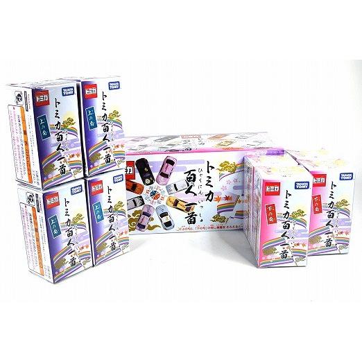 絶版☆百人一首 BOX 8種セット トミカ : アイアイアドカンパニー大阪店