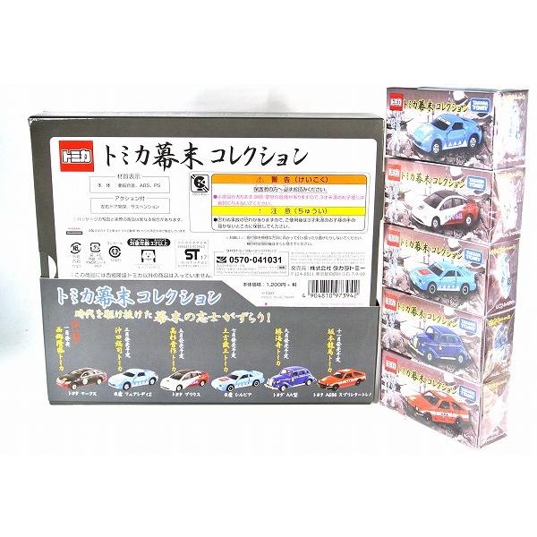 トミカ 幕末コレクション(マークX、フェアレディZ、シルビア、トヨタAA