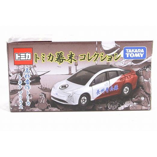 トミカ 幕末コレクション 高杉晋作 トヨタ プリウス : アイアイアド