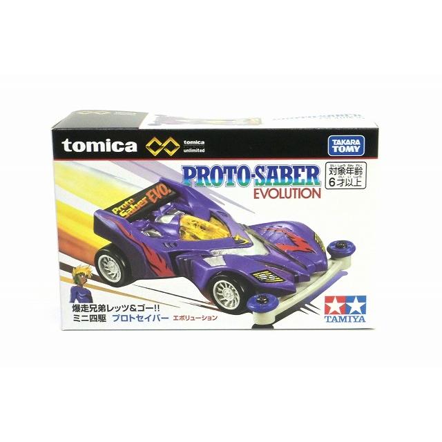 トミカプレミアム 爆走兄弟レッツ&ゴー!! ミニ四駆 プロトセイバー