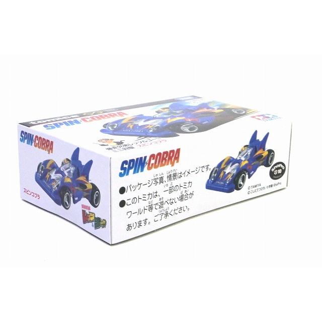 トミカプレミアム 爆走兄弟レッツ&ゴー!! ミニ四駆 スピンコブラ
