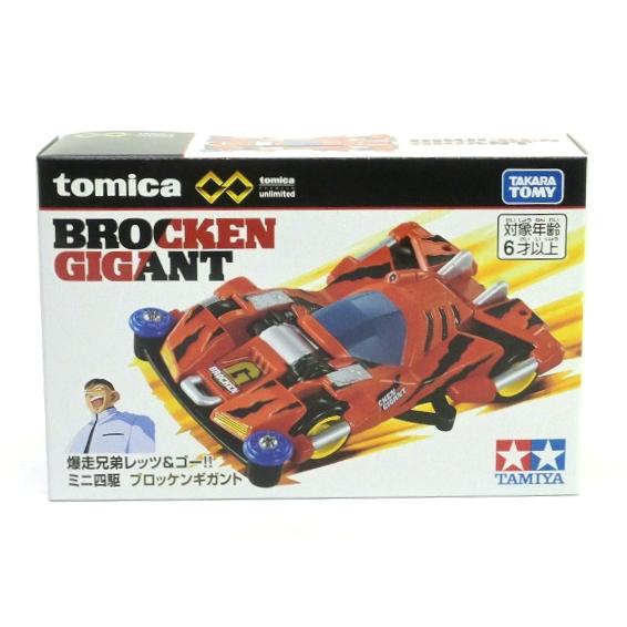 トミカプレミアム 爆走兄弟レッツ&ゴー!! ミニ四駆 ブロッケンギガント