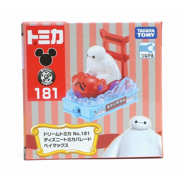 ドリームトミカ No.181 ディズニートミカパレード ベイマックス