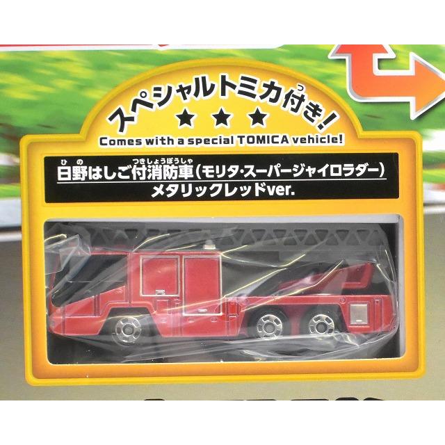 トミカワールド トミカビークルタウン 変形はしご消防車（トミカ付き