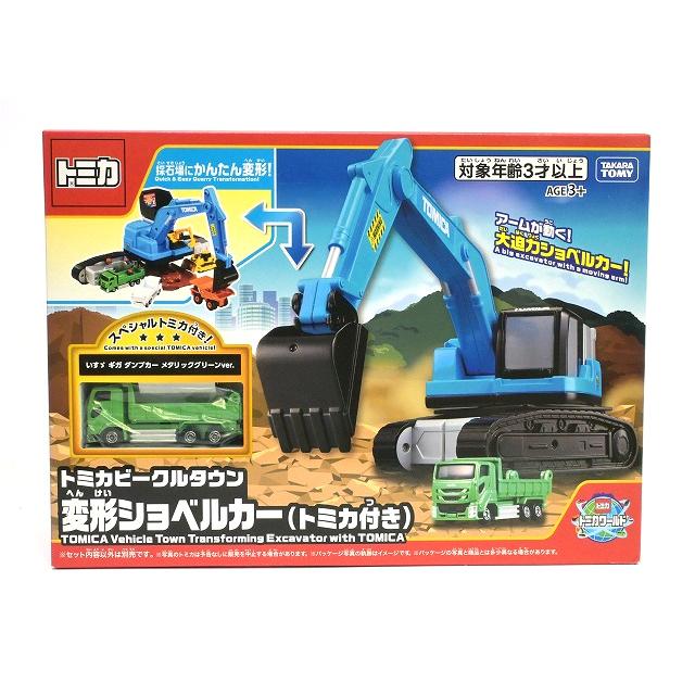 トミカワールド トミカビークルタウン 変形ショベルカー (トミカ付き