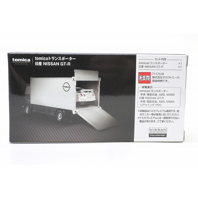 トミカプレミアム tomicaトランスポーター 日産 NISSAN GT−R