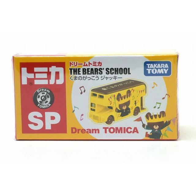 ドリームトミカ SP くまのがっこう ジャッキー : アイアイアド