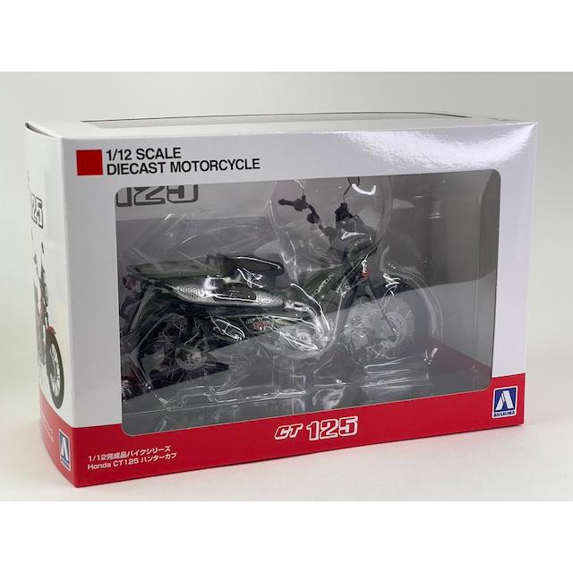1/12 ホンダ CT125 ハンターカブ パールオーガニックグリーン 1/12 ホンダ CT125 ハンターカブ パールオーガニックグリーン