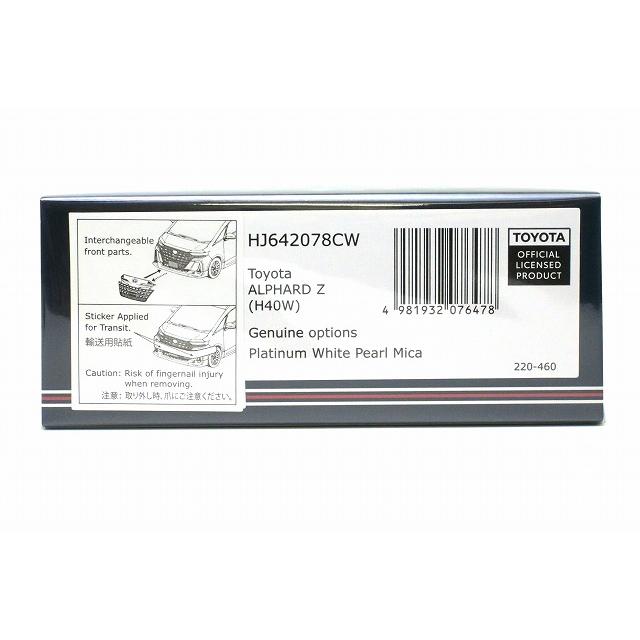 HImaxchaページ ミニッツ アルファード&S2000 1/64 トヨタ アルファード Z (H40W) / 純正オプション プラチナ