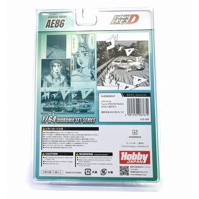 【レア 平成 当時物】ラスト1点！ ベアキティ メモ ホビージャパン（HobbyJAPAN） Toyota SPRINTER TRUENO (AE86)/頭文字D