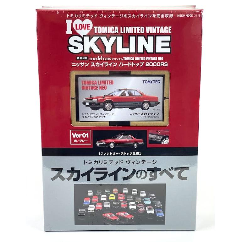 トミーテック スカイラインのすべて (特別付録 赤/グレー) トミカ
