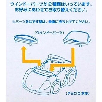 チョロQ ルノー社公認 スポール スピダー (レッド シルバー) 2台セット