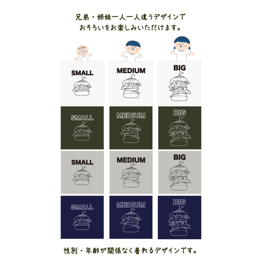出産祝い 3人目 第三子 お揃い ペアルック 男の子 女の子 兄弟 姉妹 きょうだい おそろい【ハンバーガー SMALL×MEDIUM×BIG】Tシャツ 3枚組 ギフトセットの画像