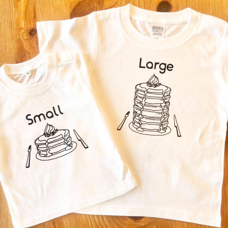 2人兄弟姉妹でおそろい パンケーキ Small Large プリント プレゼント 出産祝い Tシャツ2枚組ギフトセット 限定価格セール