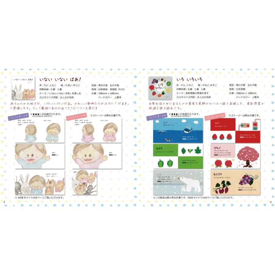 出産祝い カタログギフト 名入れ 絵本 男の子 女の子 1歳 誕生日