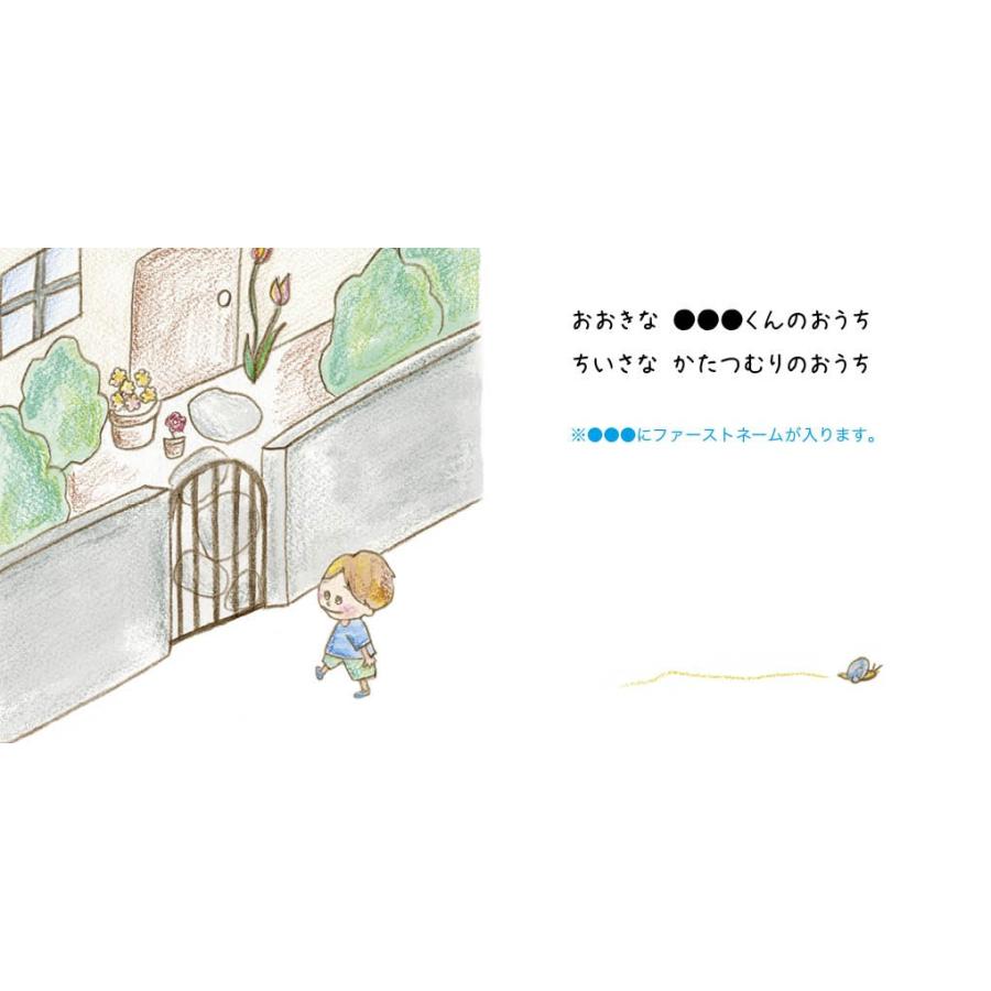 誕生日プレゼント おおきい ちいさい 男の子版 出産祝い 男の子 絵本 名入れ 誕生日 0歳 1歳 2歳 オリジナル絵本 プレゼント メール便 送料無料 Materialworldblog Com