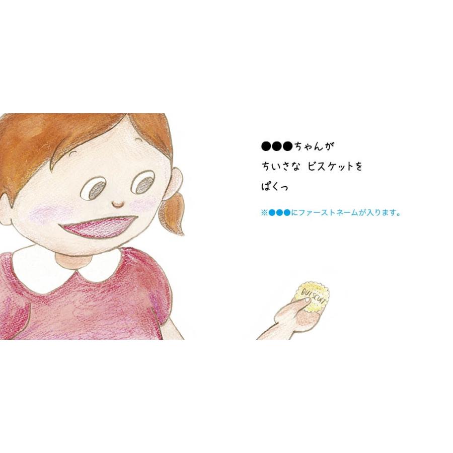 おおきい ちいさい 女の子版 出産祝い 女の子 絵本 名入れ 誕生日 0歳 1歳 2歳 オリジナル絵本 プレゼント メール便 送料無料 J003g Iicoto Baby Gift 通販 Yahoo ショッピング