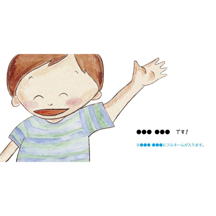 あなたの おなまえは?(男の子版) 出産祝い 男の子 絵本 名入れ 誕生日 0歳 1歳 2歳 オリジナル絵本 プレゼント メール便 送料無料 :j004b:iicoto baby gift - 通販 - Yahoo!ショッピング あなたの おなまえは?(男の子版) 出産祝い 男の子 絵本 名入れ 誕生日 0歳 1歳 2歳 オリジナル絵本 プレゼント メール便 送料無料 :j004b:iicoto baby gift - 通販 - Yahoo!ショッピング