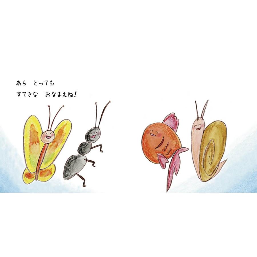 あなたの おなまえは 女の子版 出産祝い 女の子 絵本 名入れ 誕生日 0歳 1歳 2歳 オリジナル絵本 プレゼント メール便 送料無料 J004g Iicoto Baby Gift 通販 Yahoo ショッピング