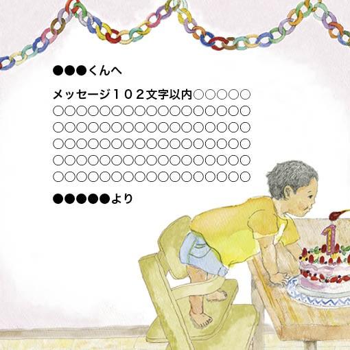 ふーふー なんのおと 男の子版 出産祝い 男の子 絵本 名入れ 誕生日 0歳 1歳 2歳 オリジナル絵本 プレゼント メール便 送料無料 J005b Iicoto Baby Gift 通販 Yahoo ショッピング