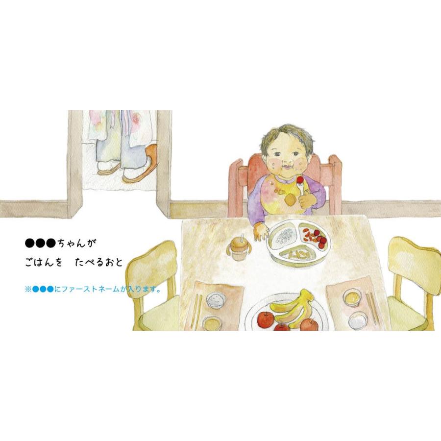 ふーふー なんのおと 女の子版 出産祝い 女の子 絵本 名入れ 誕生日 0歳 1歳 2歳 オリジナル絵本 プレゼント メール便 送料無料 J005g Iicoto Baby Gift 通販 Yahoo ショッピング