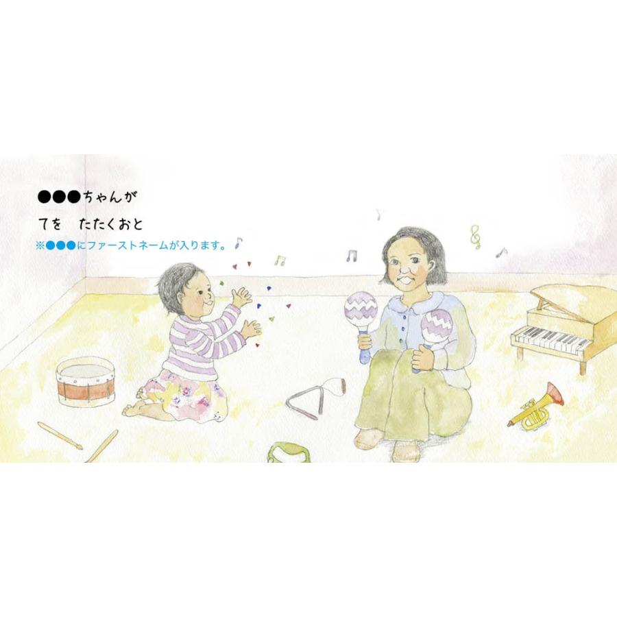 ふーふー なんのおと 女の子版 出産祝い 女の子 絵本 名入れ 誕生日 0歳 1歳 2歳 オリジナル絵本 プレゼント メール便 送料無料 J005g Iicoto Baby Gift 通販 Yahoo ショッピング