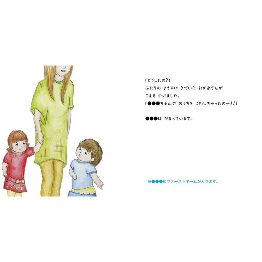 ごめんね ありがとう 女の子版 出産祝い 女の子 絵本 名入れ 誕生日 0歳 1歳 2歳 オリジナル絵本 プレゼント メール便 送料無料 J007g Iicoto Baby Gift 通販 Yahoo ショッピング