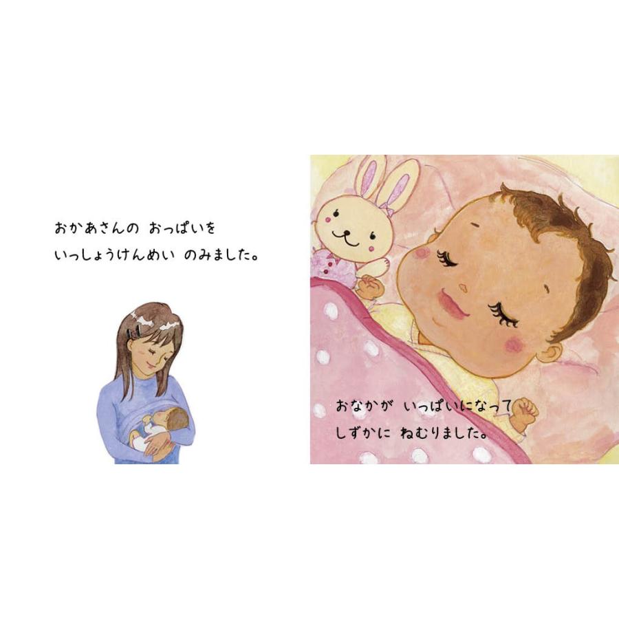 ようこそ あかちゃん 女の子版 出産祝い 女の子 絵本 名入れ 誕生日 0歳 1歳 2歳 オリジナル絵本 プレゼント メール便 送料無料 J008g Iicoto Baby Gift 通販 Yahoo ショッピング