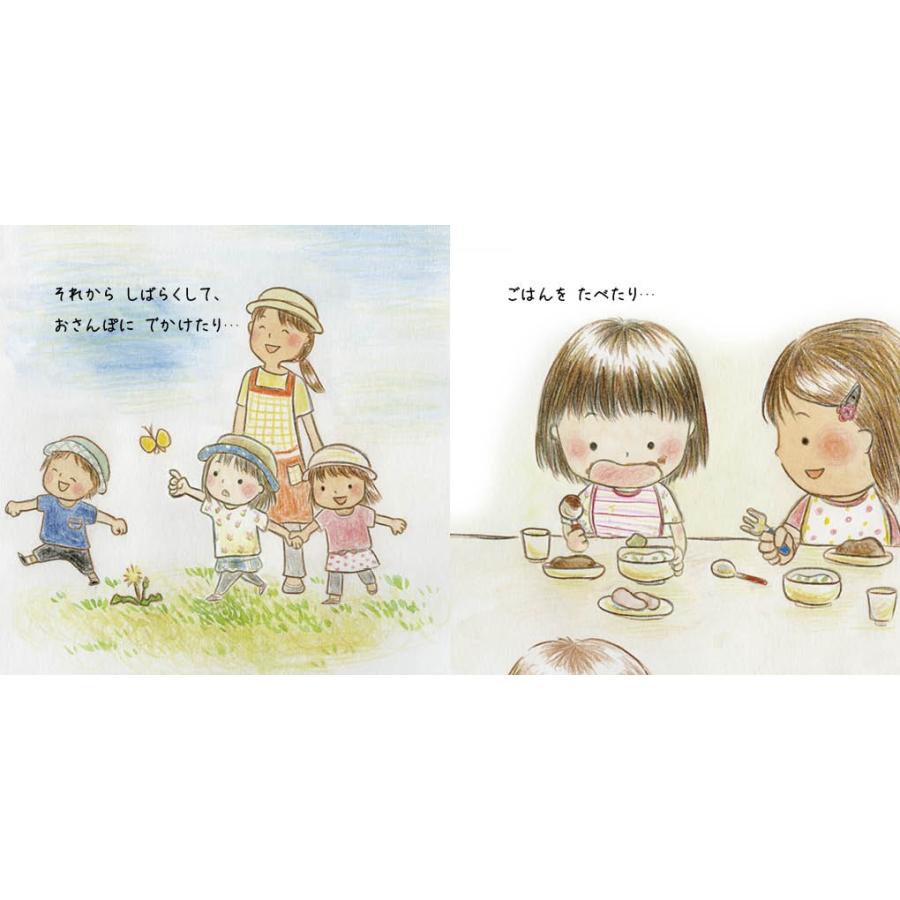 あしたも ほいくえん 女の子版 出産祝い 女の子 絵本 名入れ 誕生日 0歳 1歳 2歳 オリジナル絵本 プレゼント メール便 送料無料 J009g Iicoto Baby Gift 通販 Yahoo ショッピング