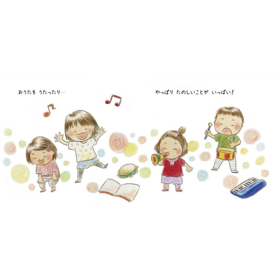 あしたも ほいくえん 女の子版 出産祝い 女の子 絵本 名入れ 誕生日 0歳 1歳 2歳 オリジナル絵本 プレゼント メール便 送料無料 J009g Iicoto Baby Gift 通販 Yahoo ショッピング