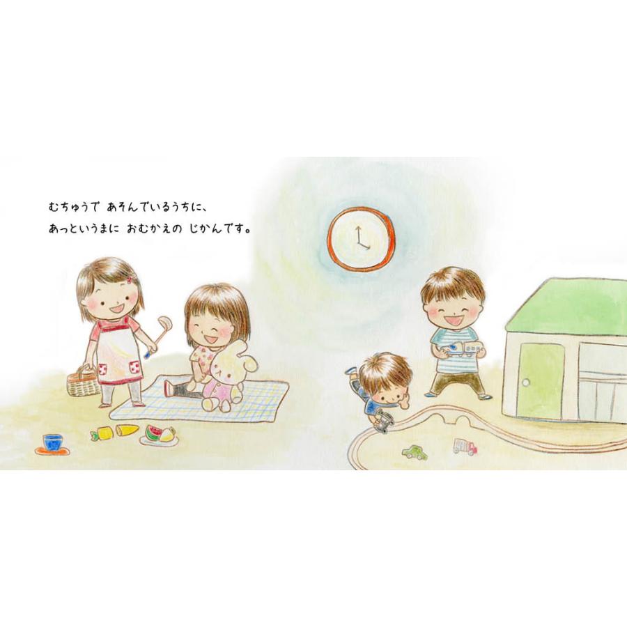 あしたも ほいくえん 女の子版 出産祝い 女の子 絵本 名入れ 誕生日 0歳 1歳 2歳 オリジナル絵本 プレゼント メール便 送料無料 J009g Iicoto Baby Gift 通販 Yahoo ショッピング