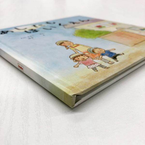 あしたも ほいくえん 女の子版 出産祝い 女の子 絵本 名入れ 誕生日 0歳 1歳 2歳 オリジナル絵本 プレゼント メール便 送料無料 J009g Iicoto Baby Gift 通販 Yahoo ショッピング