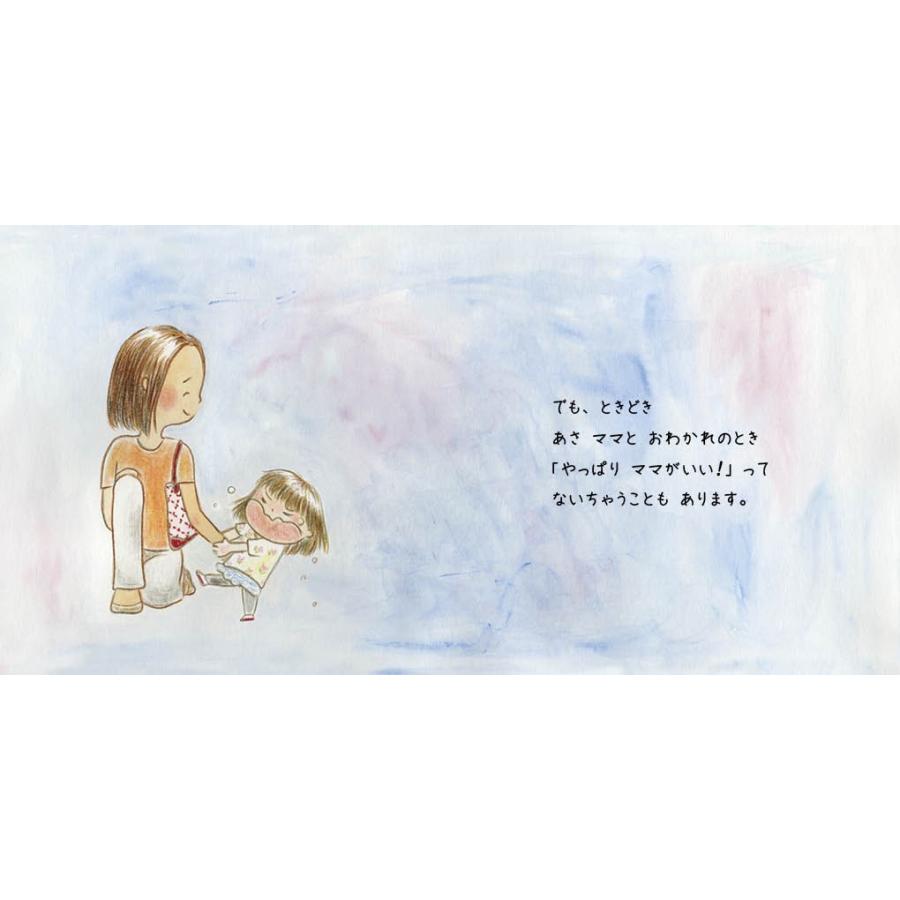 あしたも ほいくえん 女の子版 出産祝い 女の子 絵本 名入れ 誕生日 0歳 1歳 2歳 オリジナル絵本 プレゼント メール便 送料無料 J009g Iicoto Baby Gift 通販 Yahoo ショッピング