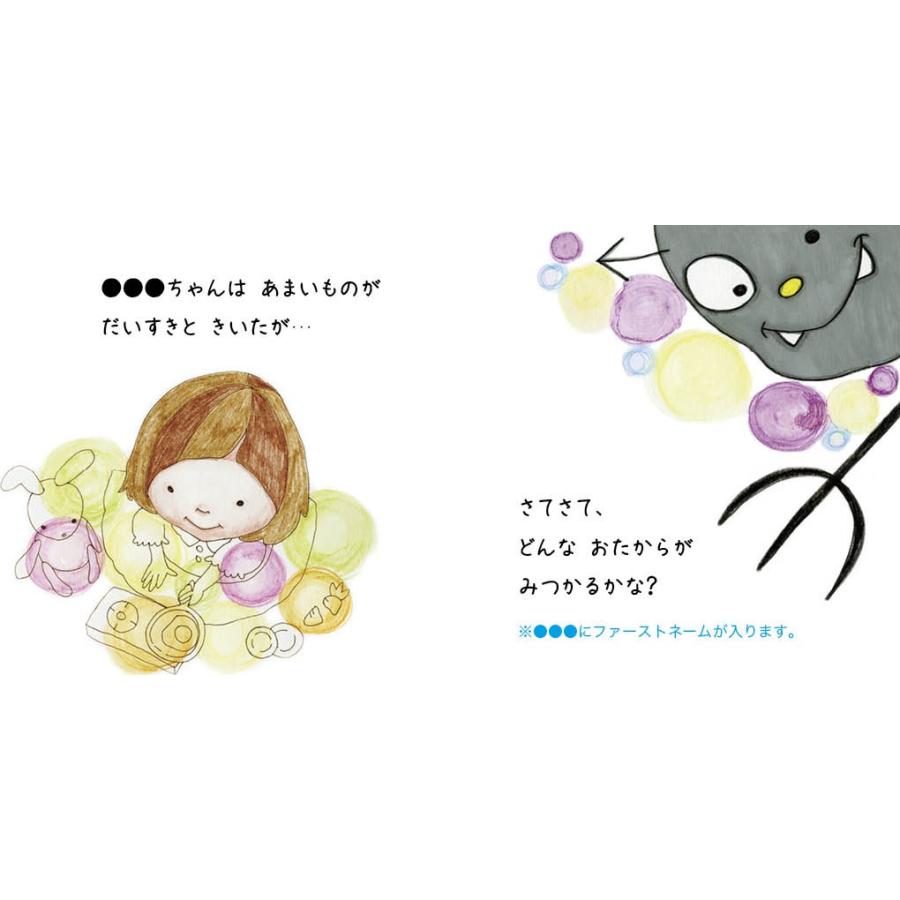 むしばの おうさま 女の子版 出産祝い 女の子 絵本 名入れ 誕生日 0歳 1歳 2歳 オリジナル絵本 プレゼント メール便 送料無料 J010g Iicoto Baby Gift 通販 Yahoo ショッピング