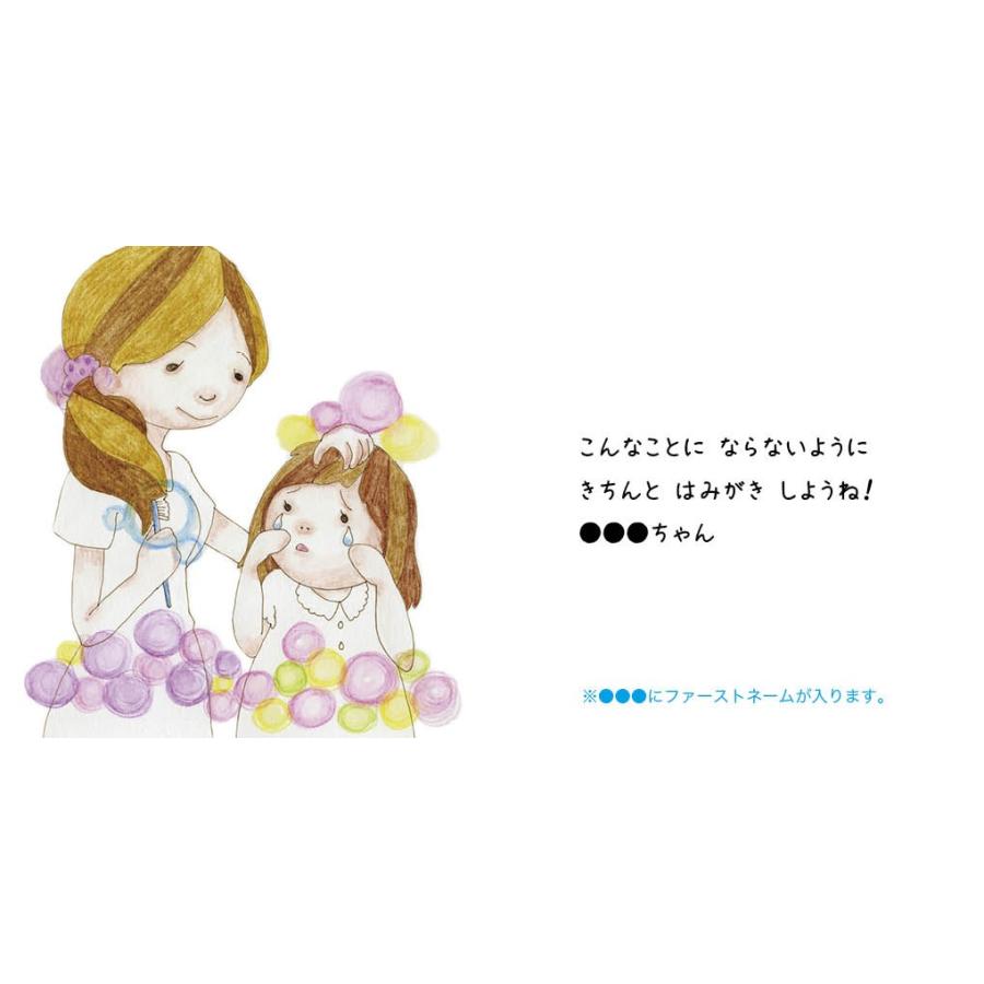 むしばの おうさま 女の子版 出産祝い 女の子 絵本 名入れ 誕生日 0歳 1歳 2歳 オリジナル絵本 プレゼント メール便 送料無料 J010g Iicoto Baby Gift 通販 Yahoo ショッピング