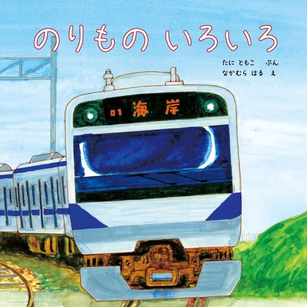 平戸 伊万里 立正堂製 割絵 山水紋の図 4寸皿 5枚 D083AS-DBi