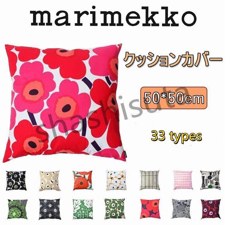 即日出荷 父の日 +2500円二枚目購入 新品 花柄 MARIMEKKO風 即日出荷 父の日 +2500円二枚目購入 新品 花柄 MARIMEKKO風