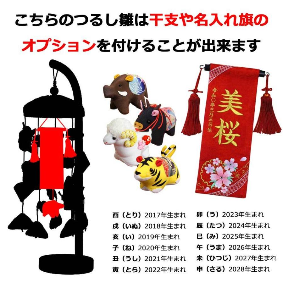 つるし飾り つるし雛 芽依（めい） 台付 一式 170955 [DC-3374] 