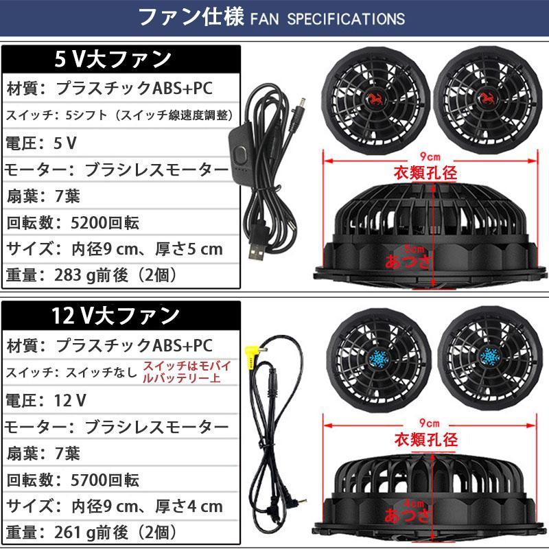 空調作業服 空調ウェア ベスト 5V 12V 水洗いOK バッテリー ファン セット エアコン服 空調作業着 冷却服 大風量 空調服 製品[空調服 ベスト] 軽量 はんしゃぼう｜iidastore73｜11