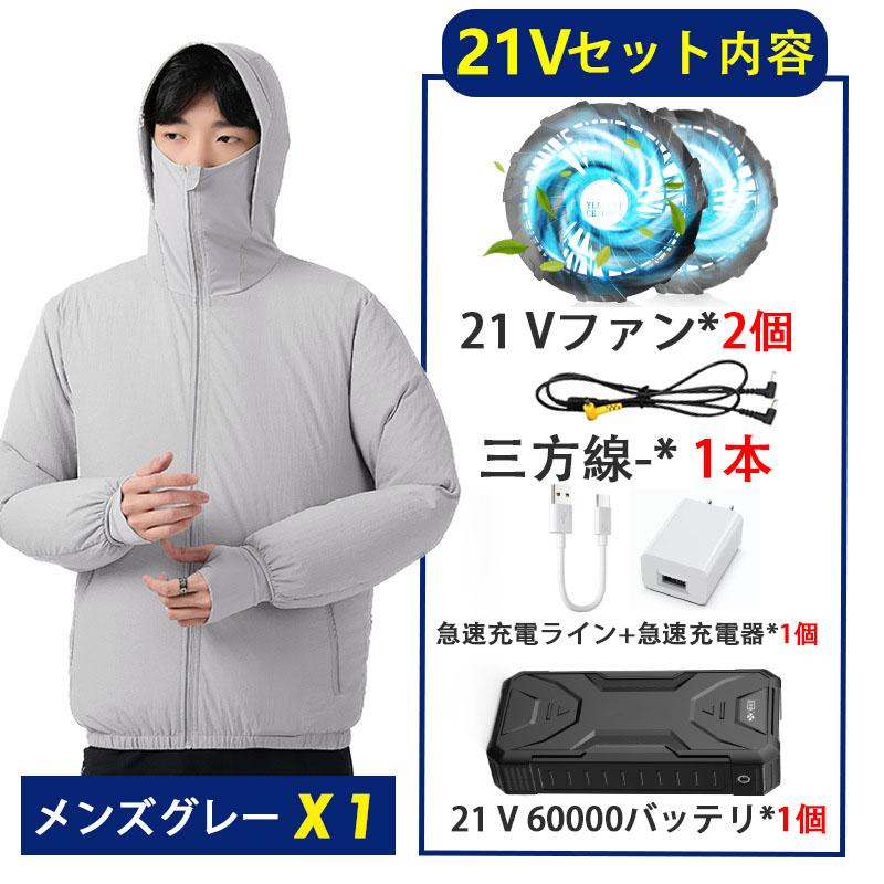 空調服ワークマン 21V 空調作業服電動ファン付き作業服エアーセンサー 