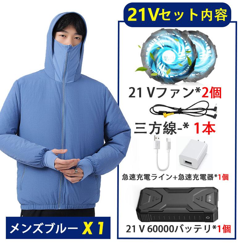 空調服ワークマン 21V 空調作業服電動ファン付き作業服エアーセンサー  