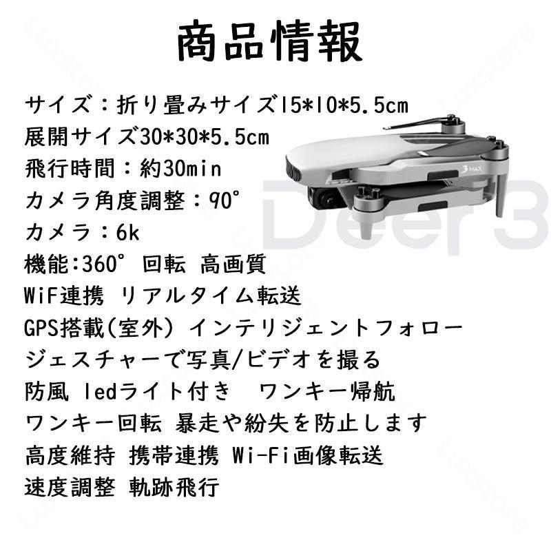 ドローン カメラ付き GPS搭載 5G wifi対応 スマホ連動 小型 折り畳み 電動調整カメラ 6K高画質 初心者 大人 子供向け 誕生日 クリスマス 新年 年暮 プレゼント |  | 15