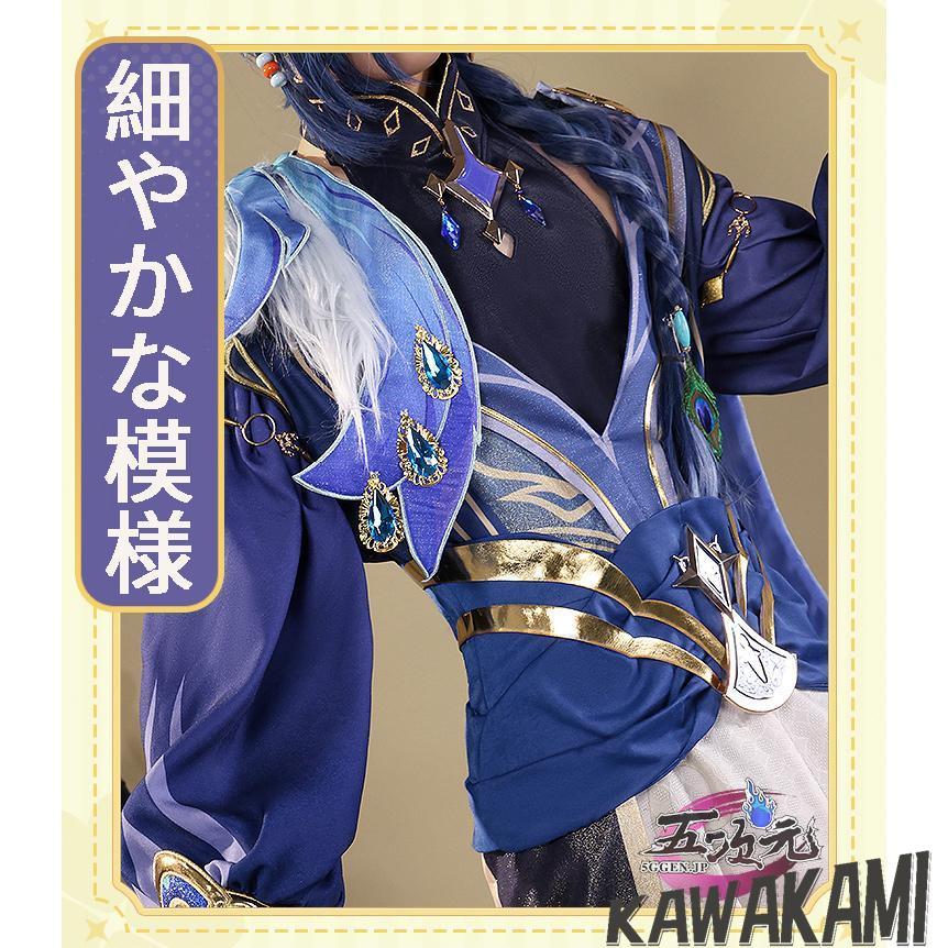 原神 Genshin ガイア 帆影に戯る風 コスプレ衣装 修正版 - コスプレ衣装
