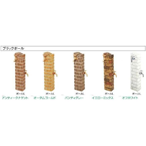 東洋工業 ウォータービュー シリーズ　ブリックポールＬ