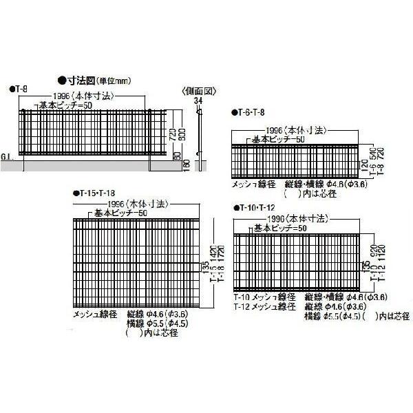 LIXIL TOEX ハイグリッドフェンスN8型 T-6 (H=600 LIXIL TOEX ハイグリッドフェンスN8型 T-6 (H=600