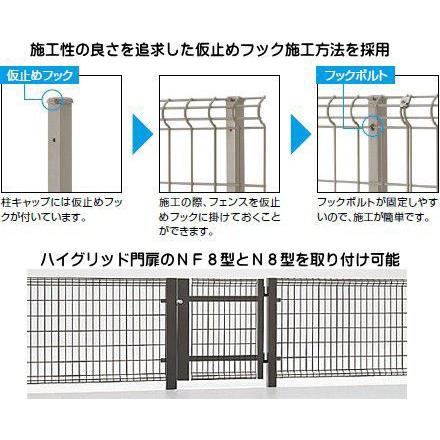 LIXILフェンス　ハイグリッドフェンスN8型　T-10 LIXIL（リクシル） LIXIL TOEX ハイグリッドフェンスN8型 T-8 (H=800